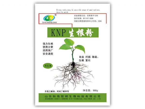 小包裝綠葉、生根系列